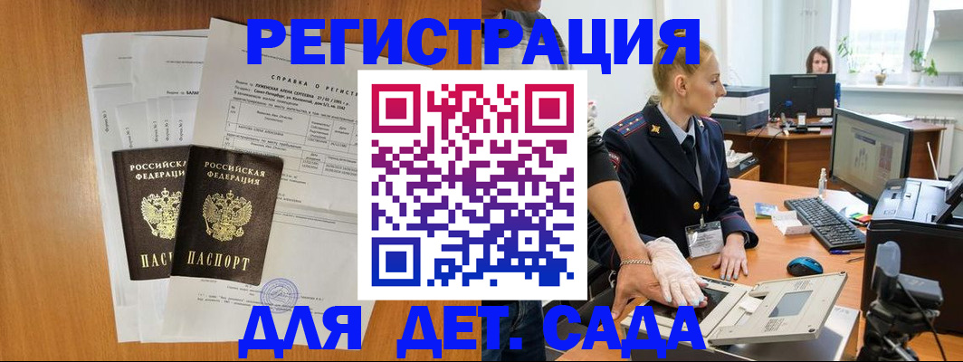 временная регистрация поиск в Мелеузе